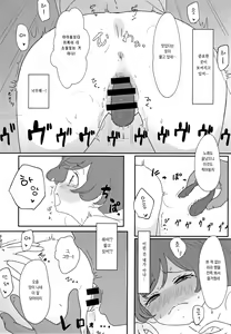 Page 24 of JC Laala-chan Yaritai Houdai Hon Haitatsu Otetsudai Hen | JC 라라 쨩을 마음대로 하는 책 배달 도우미편 - preview thumbnail