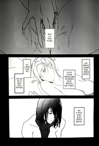 Page 2 of Gukou | 우행 ~어리석은 행동~ - preview thumbnail