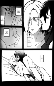 Page 3 of Gukou | 우행 ~어리석은 행동~ - preview thumbnail