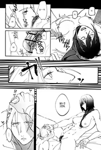 Page 6 of Gukou | 우행 ~어리석은 행동~ - preview thumbnail