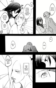 Page 8 of Gukou | 우행 ~어리석은 행동~ - preview thumbnail