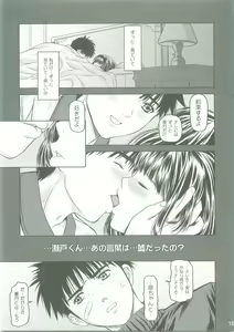 Page 12 of Virgin Flight:03 Yoshizuki - preview thumbnail