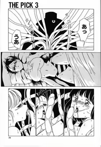 Page 77 of SQUEEZE - preview thumbnail