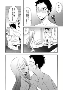 Page 12 of Ano Bisque Doll ga xx o Suru - preview thumbnail