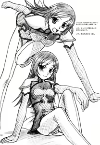Page 8 of Osakana Tengoku - preview thumbnail