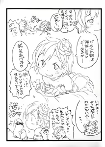 Page 3 of Djeeta Zukan - preview thumbnail
