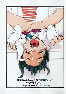 Page 7 of Rakugaki Zukan - preview thumbnail