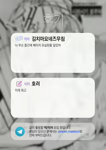 Page 26 of Kago no Ai | 새장 속 사랑 - preview thumbnail