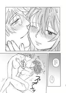 Page 15 of Hi no koi[ fate grand order )sample - preview thumbnail