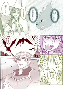 Page 16 of Hi no koi[ fate grand order )sample - preview thumbnail