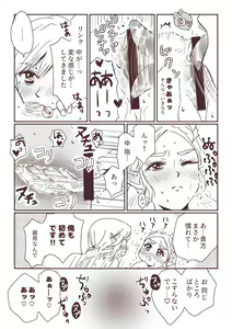Page 4 of Yokan - preview thumbnail