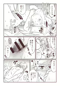 Page 5 of Yokan - preview thumbnail