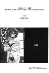 Page 13 of Madoka to Asedaku de  Suru Hon | 마도카와 땀투성이로 하는 책 - preview thumbnail