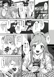 Page 25 of Gal to, JK to, Nama Naka de...! ~Kono Yasashii Nurunuru ga Kimochi Ii~ - preview thumbnail