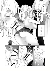 Page 36 of Gal to, JK to, Nama Naka de...! ~Kono Yasashii Nurunuru ga Kimochi Ii~ - preview thumbnail