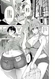 Page 5 of Gal to, JK to, Nama Naka de...! ~Kono Yasashii Nurunuru ga Kimochi Ii~ - preview thumbnail
