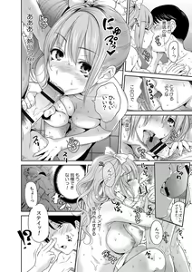 Page 8 of Gal to, JK to, Nama Naka de...! ~Kono Yasashii Nurunuru ga Kimochi Ii~ - preview thumbnail