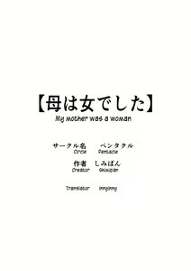 Page 2 of Haha wa Onna Deshita | My Mother Was a Woman - preview thumbnail