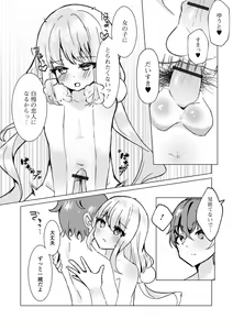 Page 103 of Gekkan Web Otoko no Ko-llection! S Vol. 70 - preview thumbnail