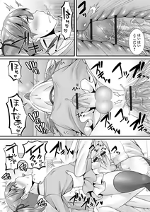 Page 50 of Gekkan Web Otoko no Ko-llection! S Vol. 70 - preview thumbnail