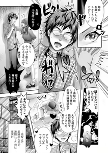 Page 57 of Gekkan Web Otoko no Ko-llection! S Vol. 70 - preview thumbnail