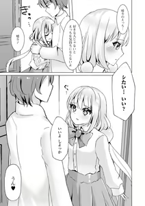 Page 96 of Gekkan Web Otoko no Ko-llection! S Vol. 70 - preview thumbnail