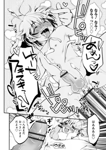 Page 106 of Otokonoko HEAVEN Vol. 61 - preview thumbnail