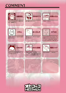 Page 109 of Otokonoko HEAVEN Vol. 61 - preview thumbnail
