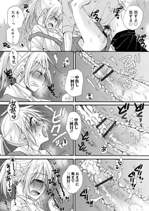 Page 11 of Otokonoko HEAVEN Vol. 61 - preview thumbnail
