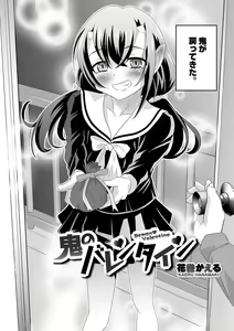 Page 14 of Otokonoko HEAVEN Vol. 61 - preview thumbnail
