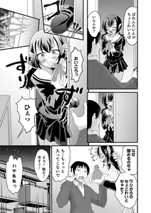 Page 15 of Otokonoko HEAVEN Vol. 61 - preview thumbnail