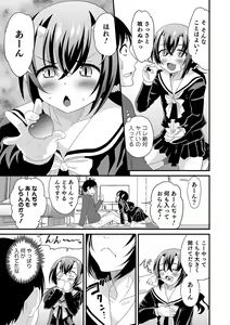 Page 17 of Otokonoko HEAVEN Vol. 61 - preview thumbnail