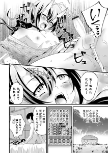 Page 20 of Otokonoko HEAVEN Vol. 61 - preview thumbnail