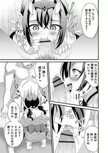 Page 21 of Otokonoko HEAVEN Vol. 61 - preview thumbnail