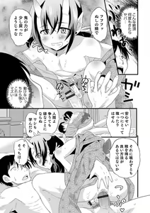 Page 23 of Otokonoko HEAVEN Vol. 61 - preview thumbnail