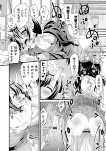 Page 26 of Otokonoko HEAVEN Vol. 61 - preview thumbnail