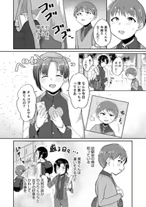 Page 30 of Otokonoko HEAVEN Vol. 61 - preview thumbnail