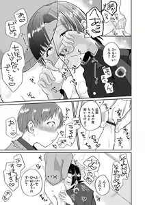 Page 35 of Otokonoko HEAVEN Vol. 61 - preview thumbnail