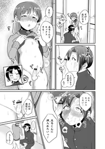 Page 37 of Otokonoko HEAVEN Vol. 61 - preview thumbnail