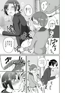 Page 39 of Otokonoko HEAVEN Vol. 61 - preview thumbnail