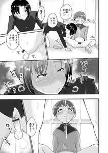 Page 43 of Otokonoko HEAVEN Vol. 61 - preview thumbnail