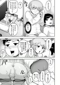 Page 59 of Otokonoko HEAVEN Vol. 61 - preview thumbnail