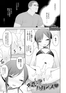 Page 67 of Otokonoko HEAVEN Vol. 61 - preview thumbnail