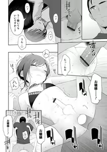 Page 70 of Otokonoko HEAVEN Vol. 61 - preview thumbnail