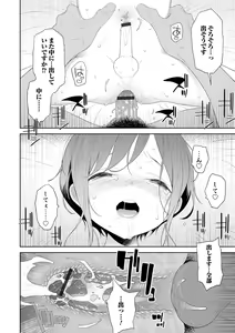 Page 76 of Otokonoko HEAVEN Vol. 61 - preview thumbnail