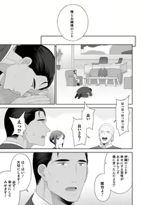 Page 79 of Otokonoko HEAVEN Vol. 61 - preview thumbnail