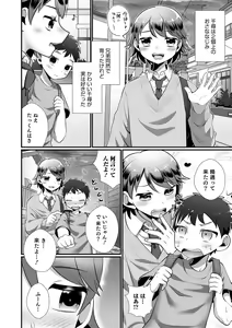 Page 82 of Otokonoko HEAVEN Vol. 61 - preview thumbnail