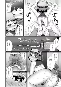 Page 92 of Otokonoko HEAVEN Vol. 61 - preview thumbnail