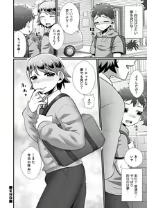 Page 96 of Otokonoko HEAVEN Vol. 61 - preview thumbnail