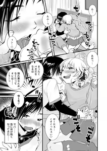 Page 99 of Otokonoko HEAVEN Vol. 61 - preview thumbnail